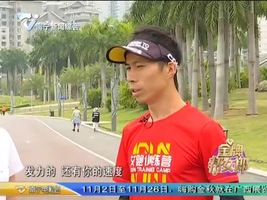 南马小课堂：跑步姿势有讲究 资深跑友来支招