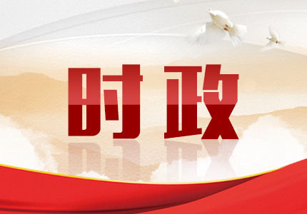 中国选择了符合自身国情的发展道路——外国专家学者热议中共十九届四中全会