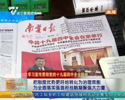 把制度优势更好地转化为治理效能 为全面落实强首府战略凝聚强大力量 