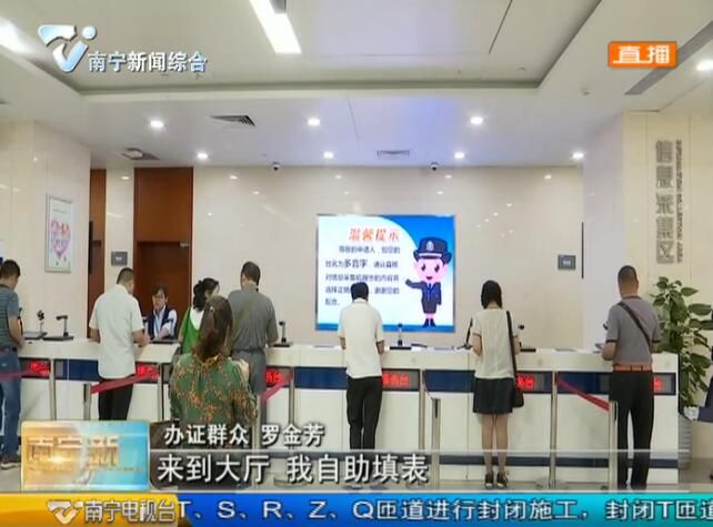 【在习近平新时代中国特色社会主义思想指引下—新时代 新作为 新篇章】南宁市公安局党委紧扣“为民服务解难题”扎实推进主题教育 24小时“不打烊” 便民服务得民心