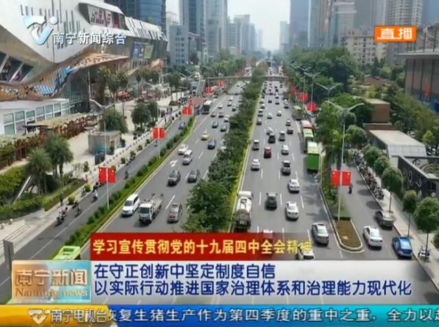 在守正创新中坚定制度自信 以实际行动推进国家治理体系和治理能力现代化