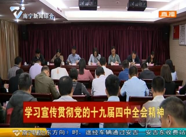 市委组织部传达学习党的十九届四中全会精神