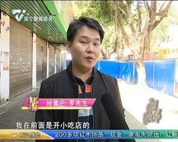道路封闭施工  多家铺面生意受影响
