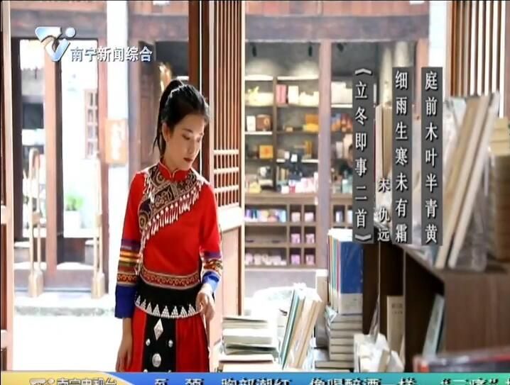 中国二十四节气 立冬