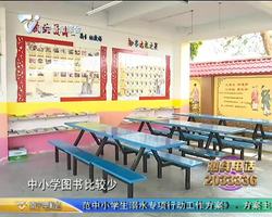 书香传爱心 情暖学生成长