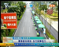 赛事服务周到 各方保障有力