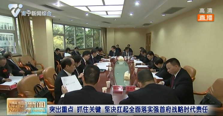突出重点 抓住关键 坚决扛起全面落实强首府战略时代责任