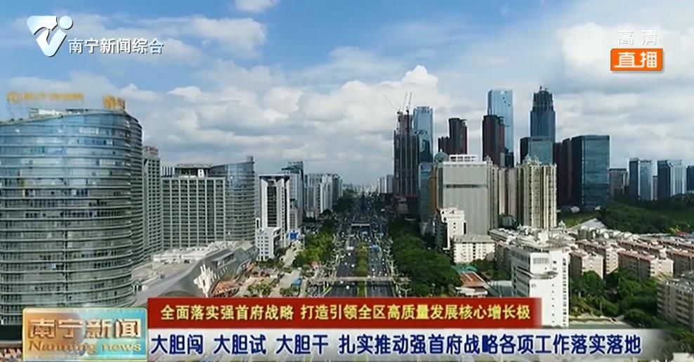 大胆闯 大胆试 大胆干 扎实推动强首府战略各项工作落实落地