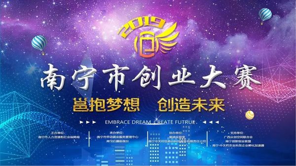 2019年南宁市创业大赛晋级赛收官，9强竟是他们......