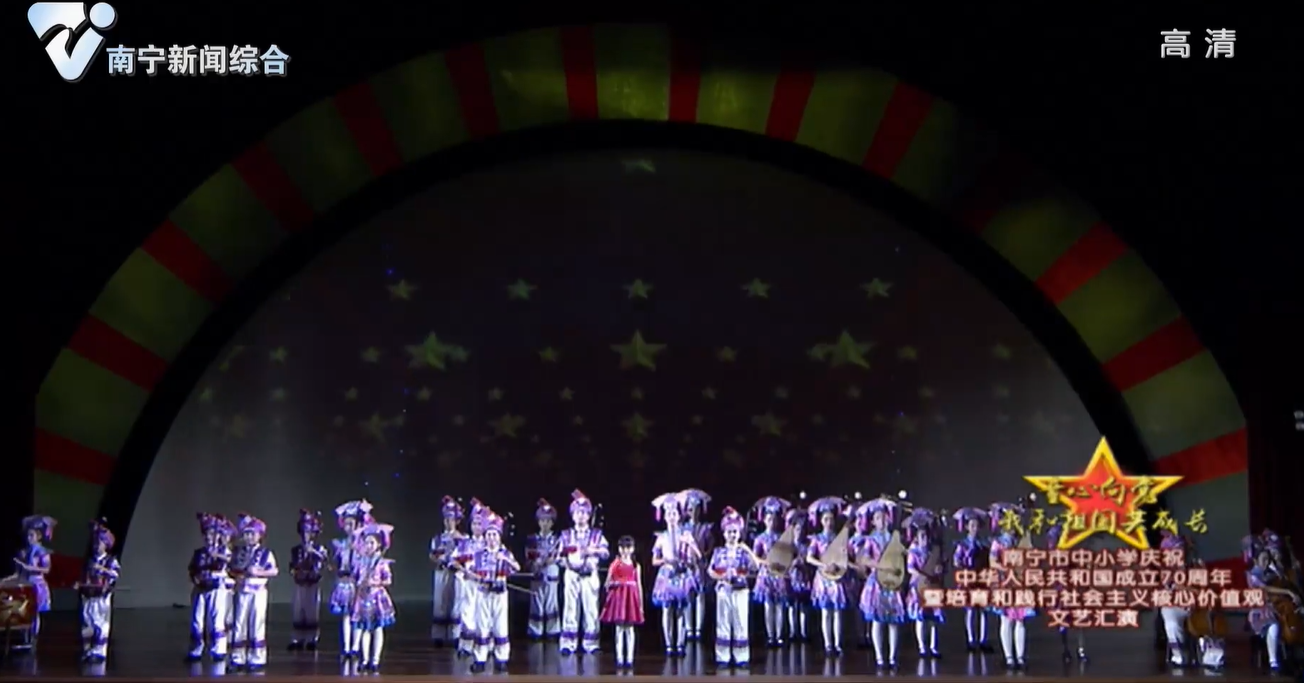 童心向党•我和祖国共成长——南宁市中小学文艺汇演