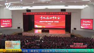 【学习宣传贯彻党的十九届四中全会精神】推动党的十九届四中全会精神在全市落地生根