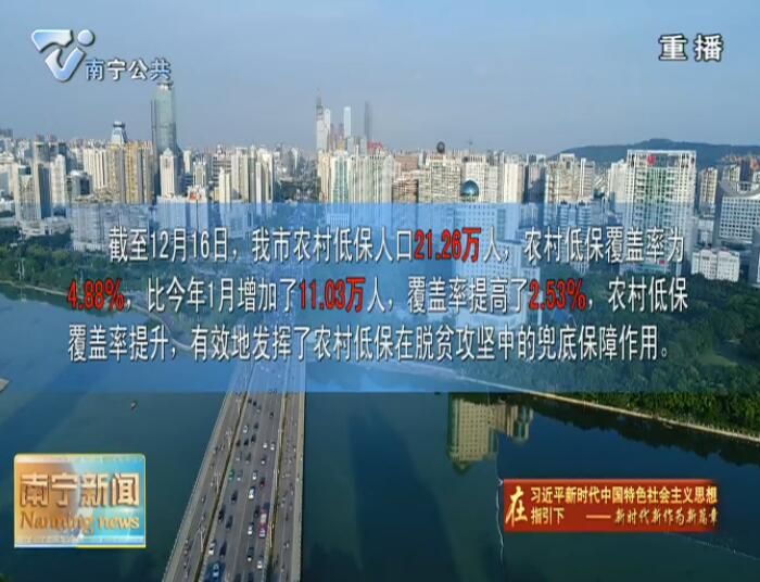南宁市主题教育专项整治成效系列报道（2）对症下药兜底保障 特殊困难群体“应保尽保”