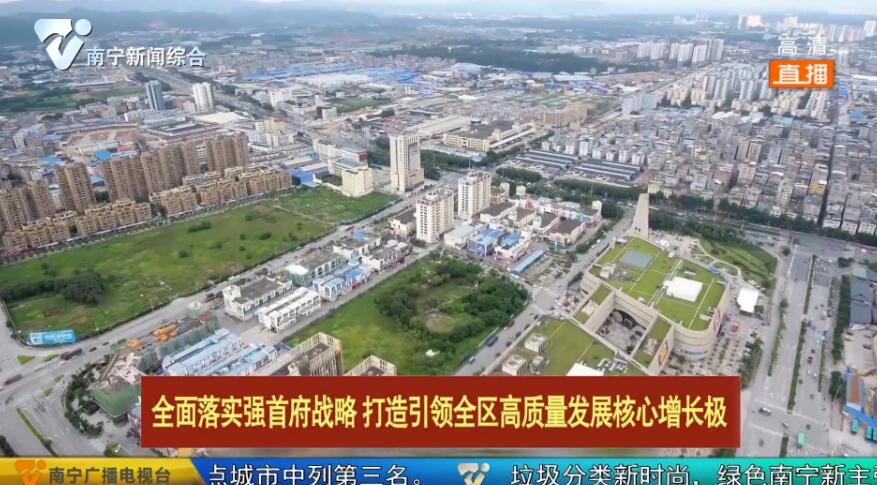 【全面落实强首府战略 打造引领全区高质量发展核心增长极】敢为人先 担当作为 为全面落实强首府战略贡献力量