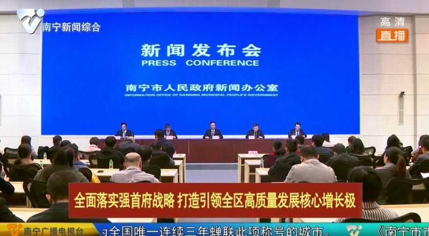 【全面落实强首府战略 打造引领全区高质量发展核心增长极】全面落实强首府战略 推动五象新区从“形”向“形、实、魂”兼备转变