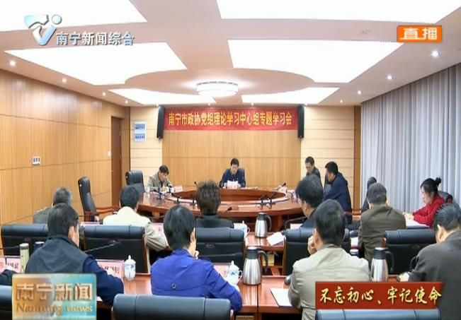 市政协党组开展主题教育专题研讨暨党组理论学习中心组专题学习