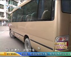 中巴车被拉入“黑名单”司机上下高速很折腾