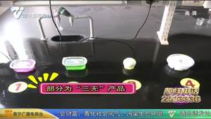 注意！软萌“起泡胶”甲醛超标 孩子接触影响健康