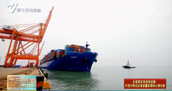 全面落实强首府战略 全力跑出南宁高质量发展的“加速度”（6）全面扩大对外开放