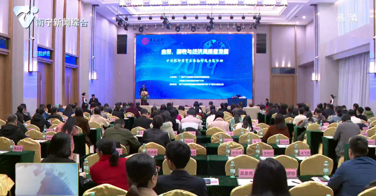 金融财税专题演讲活动助力自贸区建设