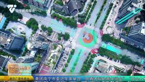 全面落实强首府战略  全力跑出南宁高质量发展的“加速度”（7）增强区域性国际大都市承载力