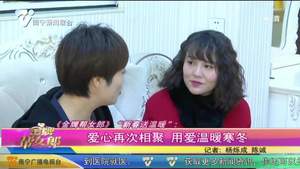 《金牌帮女郎》“新春送温暖”：爱心再次相聚  用爱温暖寒冬