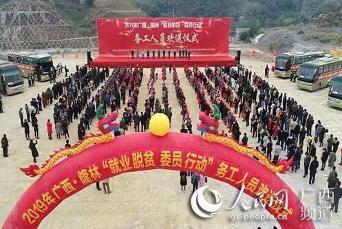 广西政协委员就业帮扶助力脱贫攻坚