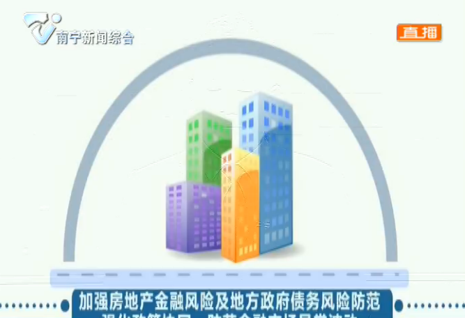 【全面落实强首府战略 打造引领全区高质量发展核心增长极】强金融   为经济发展注入更多源头活水