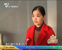 愁！交定金买二手房 不料房子被查封