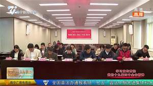 市委宣传部开展“不忘初心、牢记使命”主题教育深入学习贯彻党的十九届四中全会精神专题研讨暨理论学习中心组专题学习