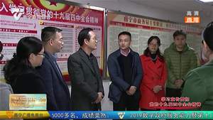 开展互动宣讲入脑入心 推动全会精神落地见效