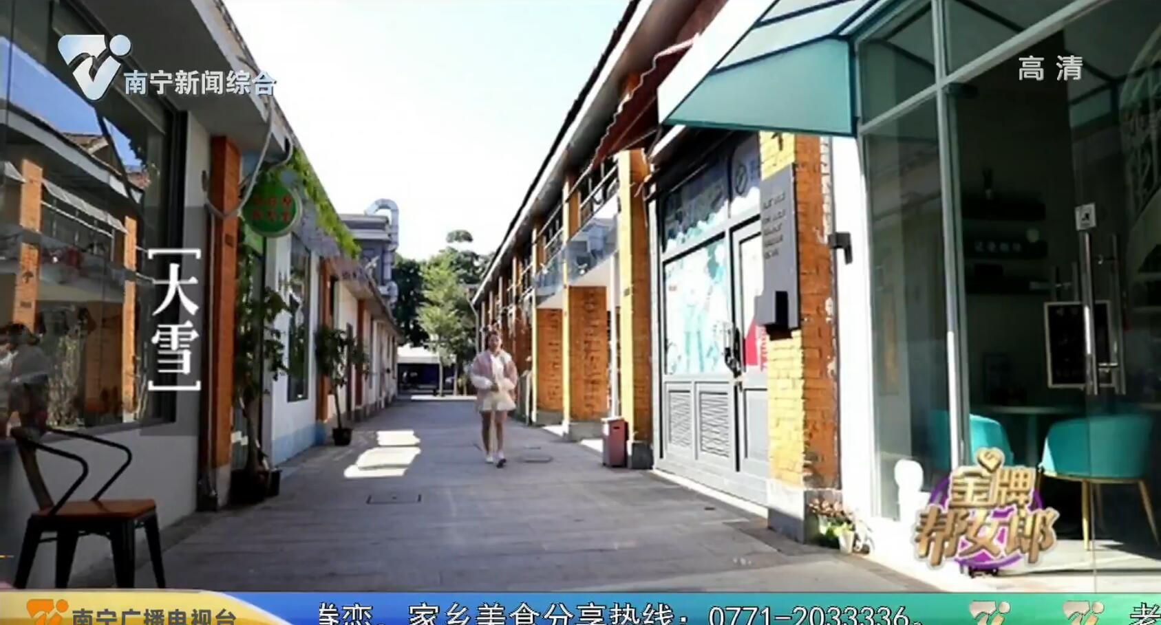 中国二十四节气：大雪