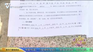 市民求助：商铺两年多未办产权证  还被拖欠租金