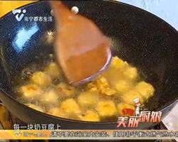  宋旸教您做内蒙古家常菜“拔丝奶豆腐”