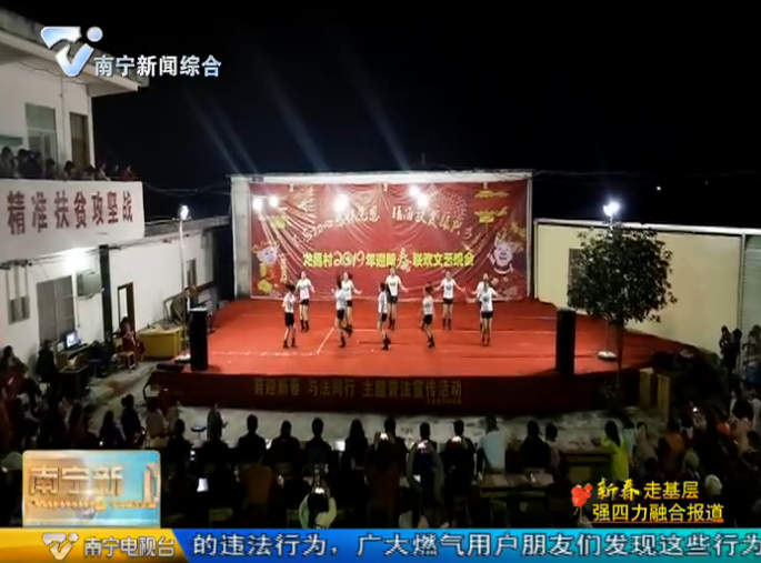 【新春走基层·强四力融合报道】走进脱贫攻坚一线 大山深处载歌载舞迎新年