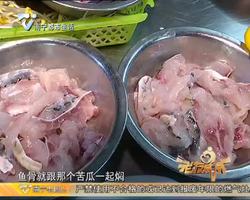 一鱼八吃的脆肉鲩