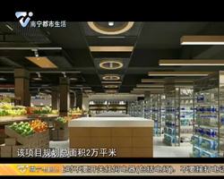 老友话你知：太阳广场邻里生活街市招商工作现已全面启动