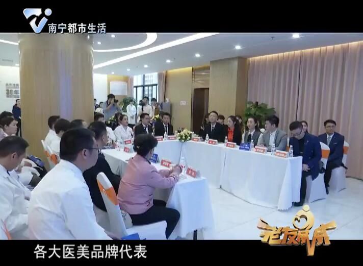 老友话你知 东方整形第六届正品联盟活动举办