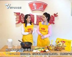 鲁花·美丽厨娘：暖心暖胃的胡辣汤