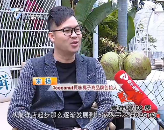 南宁餐饮界风云人物 宋扬：从媒体人到南宁网红店的掌门人