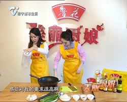 鲁花·美丽厨娘   河南风味——炸菜角