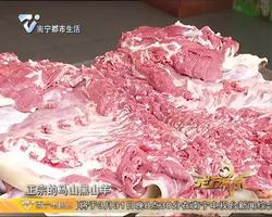 这里有好嘢： 美味又营养——马山黑山羊