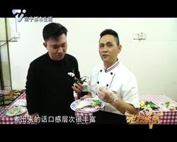 这里有好嘢：探秘南棉的特色美食