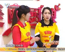 鲁花·美丽厨娘 王坤教您做小鸡炖蘑菇