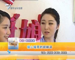 鲁花·美丽厨娘 暖心暖胃的胡辣汤