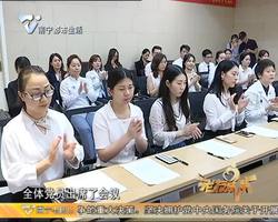 老友话你知： 柏乐口腔党支部召开第一届党员大会