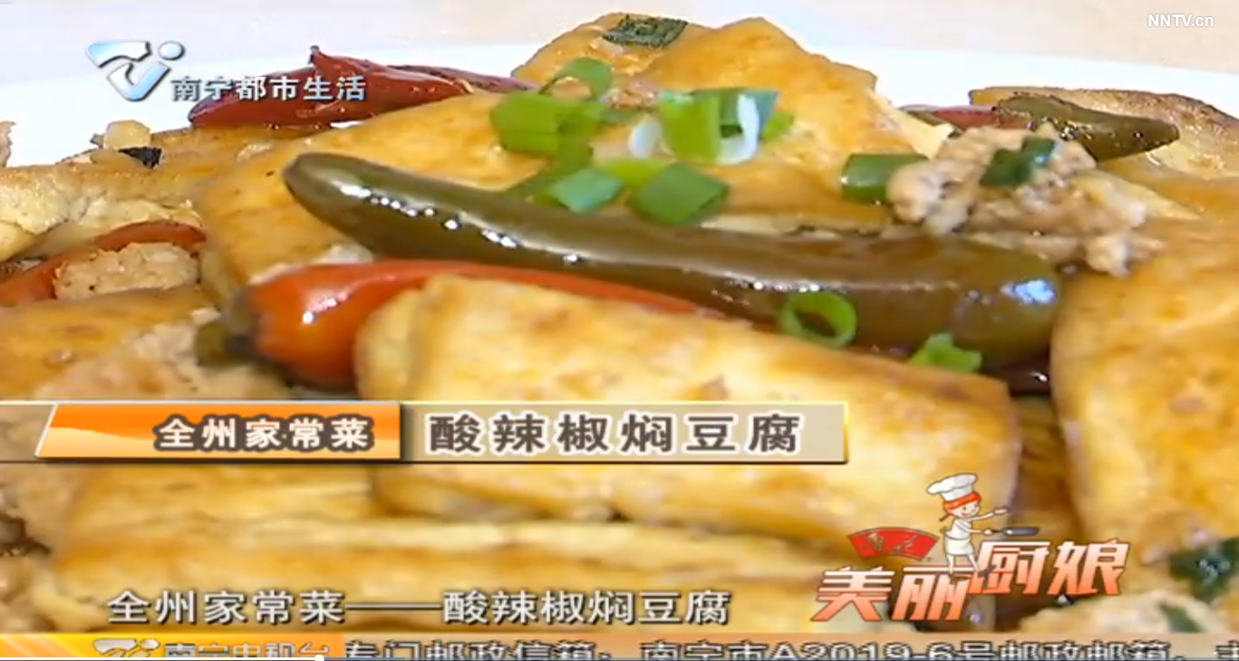 鲁花·美丽厨娘  小慧教您做全州家常菜