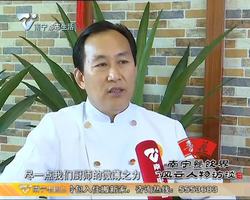 南宁餐饮界风云人物 王卫东——不停努力只为更完美
