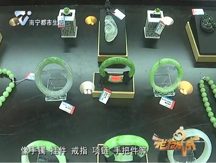 老友话你知 2019南宁首届翡翠和田玉文化节