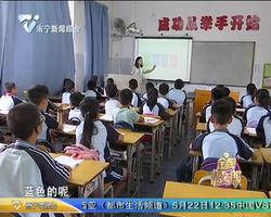 垃圾分类跟我学：开主题班会 学垃圾分类