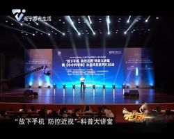 老友话你知：共享眼科智慧 爱尔眼科·南宁2019眼科新进展论坛在南宁举办